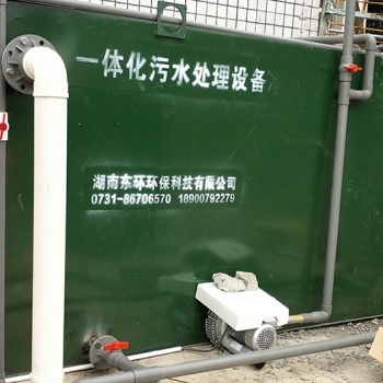 廣東滄港衛(wèi)生院一體化污水處理設(shè)備安裝完畢